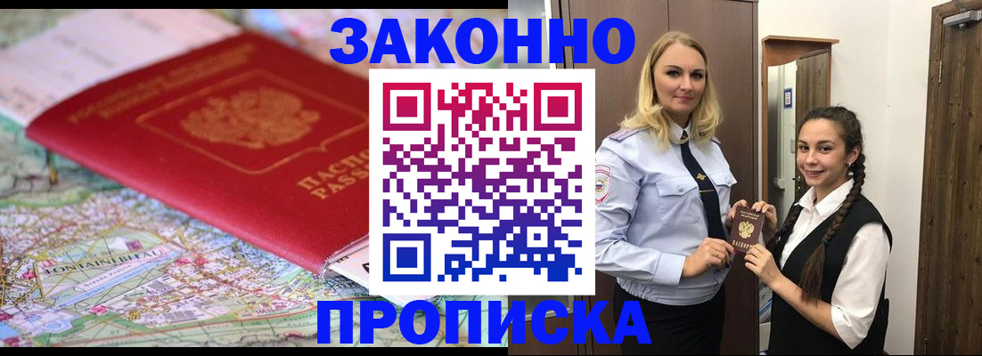 временная регистрация недорого в Тамбове