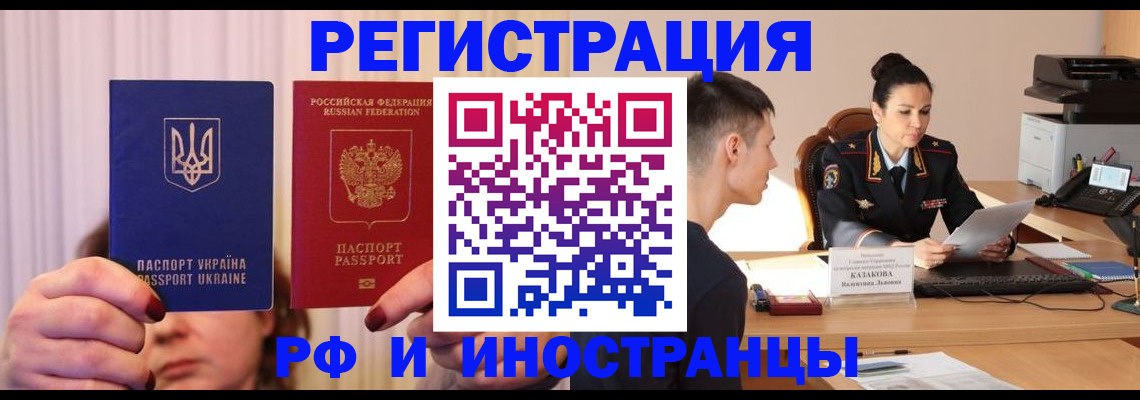 временная регистрация надежно в Тамбове