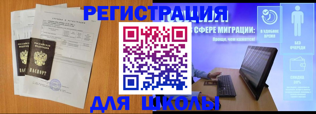 временная регистрация недорого в Тамбове