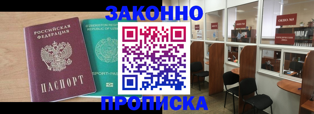 прописка в квартире в Тамбове