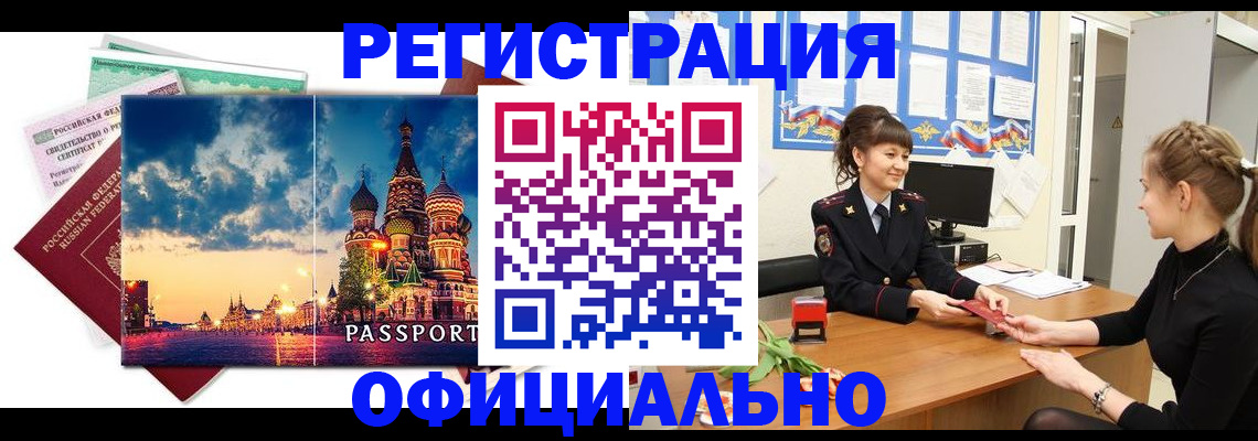 прописка в квартире в Тамбове
