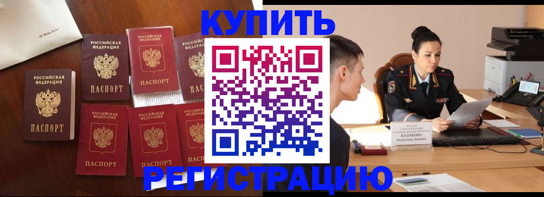 где прописаться в Тамбове