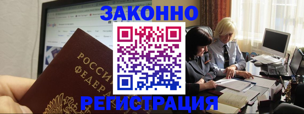 прописка 2025 в Тамбове