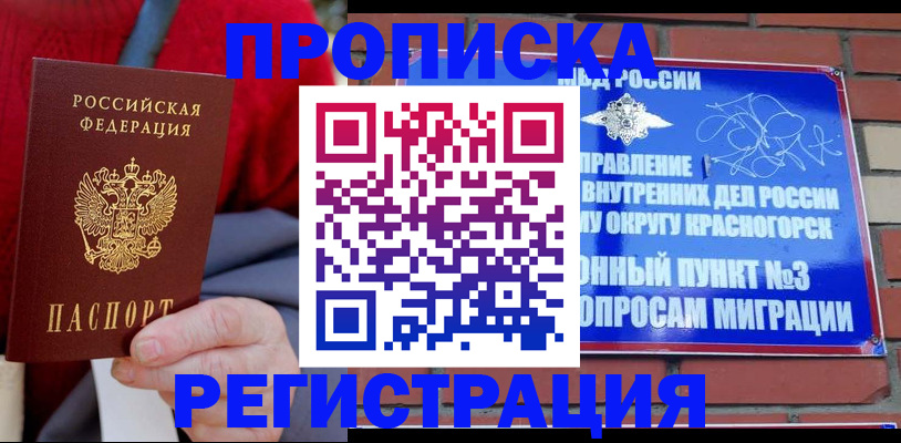 регистрация в Тамбове