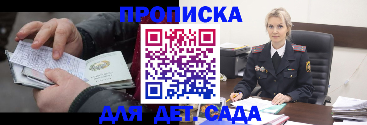 временная регистрация для всех в Тамбове