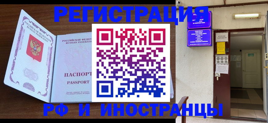 временная регистрация надежно в Тамбове