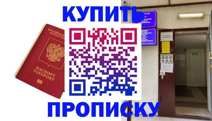 временная регистрация поиск в Тамбове