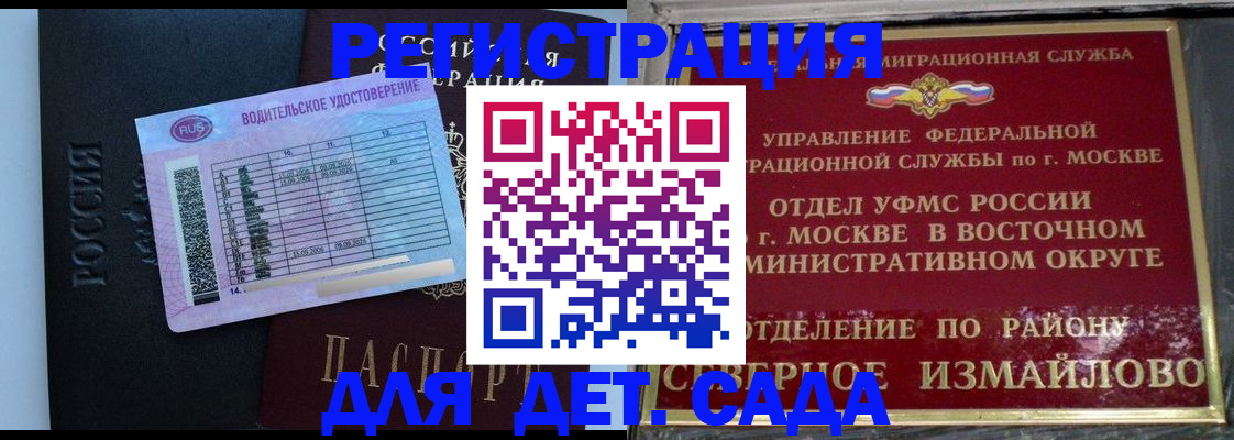 временная регистрация в квартире в Тамбове